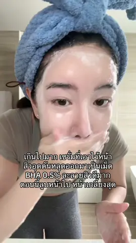 สมควรแมสได้แล้ว Amimild ล้างจนหน้าใส สมดุลผิวกลับมาดีขึ้นเยอะ #เซรั่มล้างหน้า #amimild #fyp #ลดสิว 