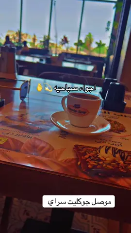 #اربيل #بغداد #دهوك #جرجري #جوكليت_سراي 