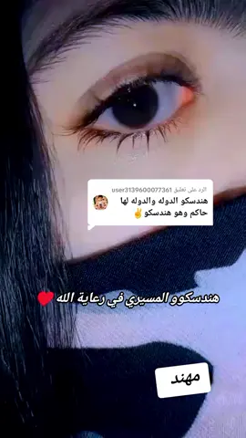 الرد على @user3139600077361 @الشاعر هندسكوو المسيري 💔✌🇸🇩 @الرااايقه فوق طبعه @(عاشق(الميدان   )٪(515) 