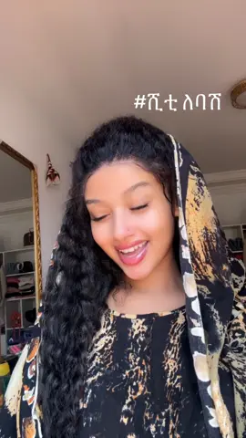 የቶሚ ፋሽን ቱታ ነው ያንቺ እርድና እና ስልጣኔ 