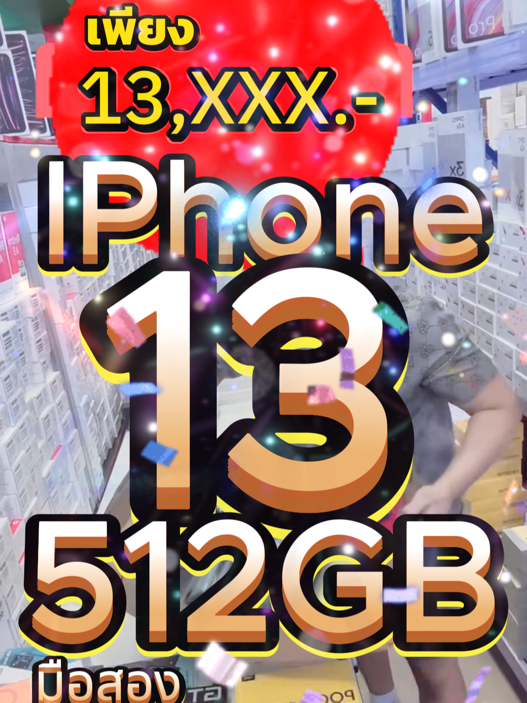 Iphone 13 512GB มือสอง มีประกันจากไอแคร์ 3-6 เดือน #มือถือ #มือถือราคาดี #นินจาโอม #สมาร์ทโฟน