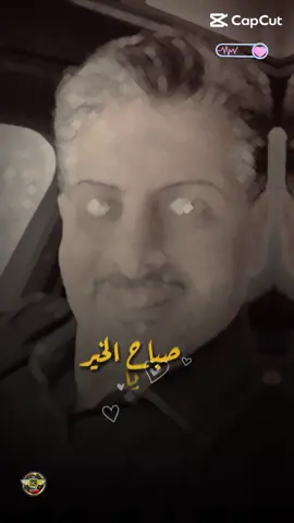 # يسعد صباحك 🩵#العوني #ايهاب_العوني #جيلنا_بخير 