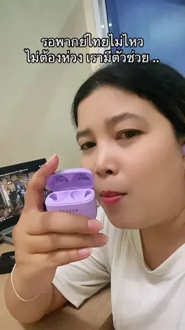 แปลภาษาได้ชัดมากไม่เสียดายเงินเลยที่ซื้อมาใช้ #หูฟัง #หูฟังแปลภาษา #หูฟังบลูทูธ #แปลภาษา #เก่งภาษากับtiktok #ของมันต้องมี 