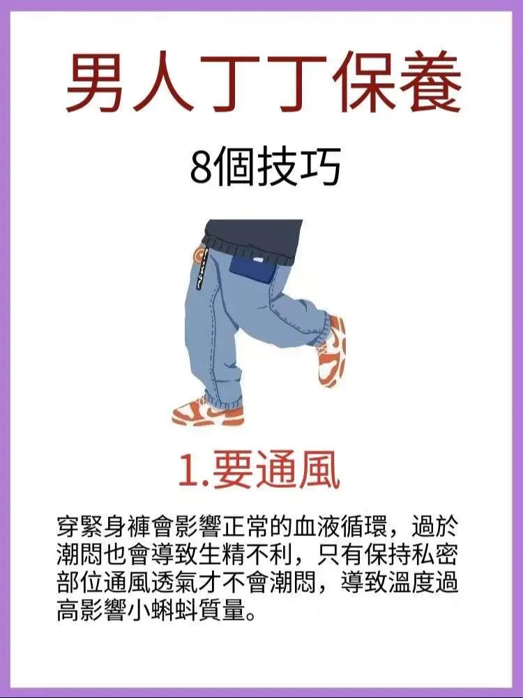 「深夜刷屏时，代谢效率正以每小时5%的速度流失！」研究显示，连续30天22:00前入睡者，线粒体活性提升38% 。启动「细胞修复工程」——冷热水交替浴激活微循环，深蹲训练锻造核心引擎，让每寸肌群成为抵御岁月侵蚀的盾甲。#熱門 #男人 #男性心理 #中醫 #逆襲 #推薦 #流量 #熱搜 #冷知识 