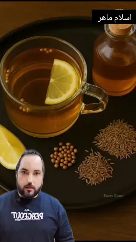 هل تعلم ان شرب الكمون مع الكزبرة  #وصفات   #تخسيس  #اكسبلور   #اسلام_ماهر  #الدهون  #فيسبوك   #فيديوهات 