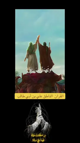 الشجاعة الايمان العدل علي صلوات الله عليه🔹