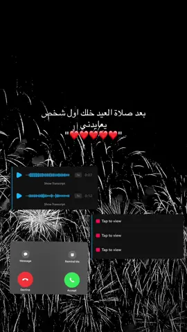 #fyp #fypツ #explore #eidmubarak #اكسبلور #عيد_سعيد 
