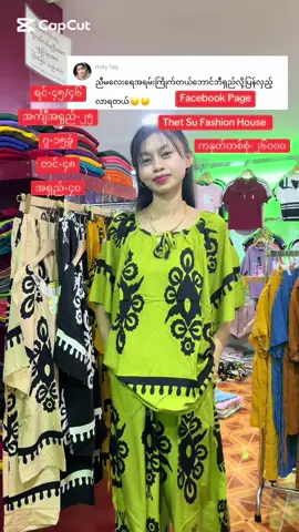 ကနုတ်တွေဆိုဒ်ရှယ်ပွင့်#ဆိုင်လိပ်စာမော်လမြိုင်မြို့၊ရွှေမြိုင်သီရိရပ်ကွက်၊အောင်မင်္ဂလာ (၁၂)လမ်းထိပ်