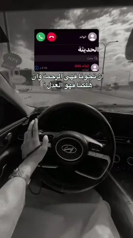 الله واكبر😂🔥🔥 #اكسبلورexplore #تصوير#سيارة#ابوك#مكالمة#ابويه#ضحك#رزاله#الشعب_الصيني_ماله_حل😂😂 #ترند_تيك_توك #الانبار_الفلوجه #fyp 