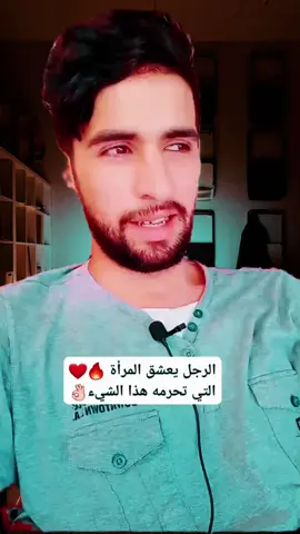 الرجل يعشق هده المرأة #خواطر #الحب #المرأة #اكسبلور #fyp 