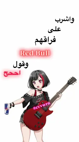 تتفقون مع جوجو؟#🎀 #explore #fyp #foryou #fyppppppppppppppppppppppp #cutecore🎀🦴🍮🐾 #coquette #cutecore #4u #اكسبلور #redbull 