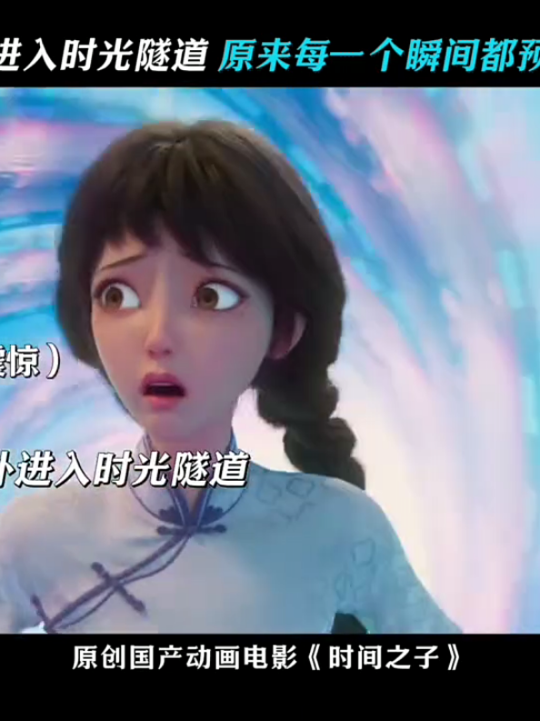 Xem Đoạn Này Buồn quá ,  #thoigianchitu #时间之子 #movie #donghua #xh #hoathinhtrungquoc 