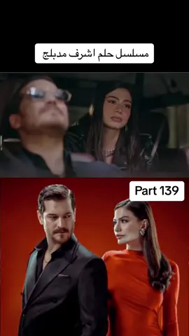 #مسلسل_حلم_اشرف  🙂🙂