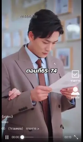 ตอนที่ 65-74#หลินจือ #ประธานโจว #มินิซีรีย์ #มินิซีรีส์จีน #มินิซีรีส์จีน 