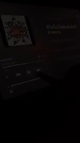 พีช เดอะ สตาร์ - มากกว่ารัก#fyp #เธรดเพลง #applemusic 