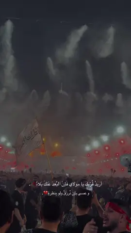 💔.#بين_الحرمين #الحسين #العباس #كربلاء_العشق #العراق #إشتياق #موكب #يالثارات_الحسين #لبيك_ياحسين