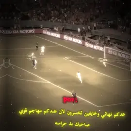 ءويلي 🔥🥷🏼#اغاني_مسرعه💥 #كره_القدم #كاسياس #fyp 