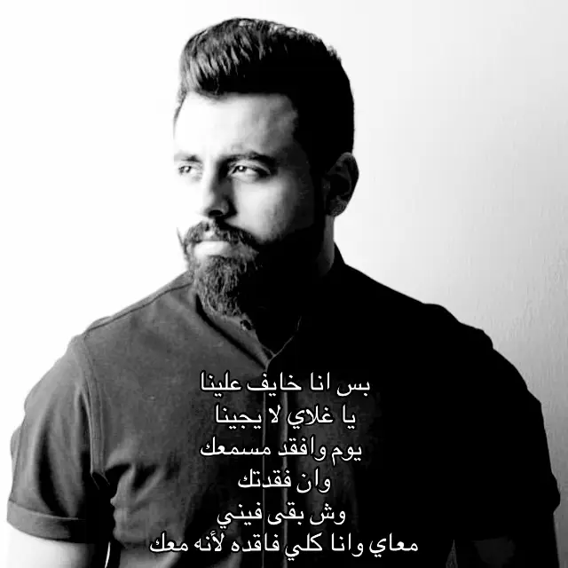 عبداللطيف سعد : بس أنا خايف علينا !