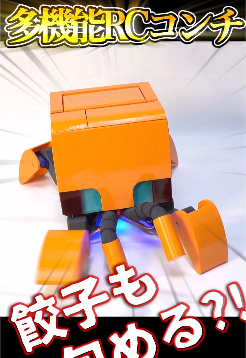 踊る！動く！光る！餃子マシーン機能⁈ 【機動戦士Gundam #GQuuuuuuX】実寸大コンチ！完全再現 #ジークアクス