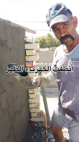 #ميمز #العراق #كوميدي #اكسبلور #اكسبلورexplore #الشعب_الصيني_ماله_حل😂😂 #capcut #capcutvelocity #tiktok #fypage #cute 