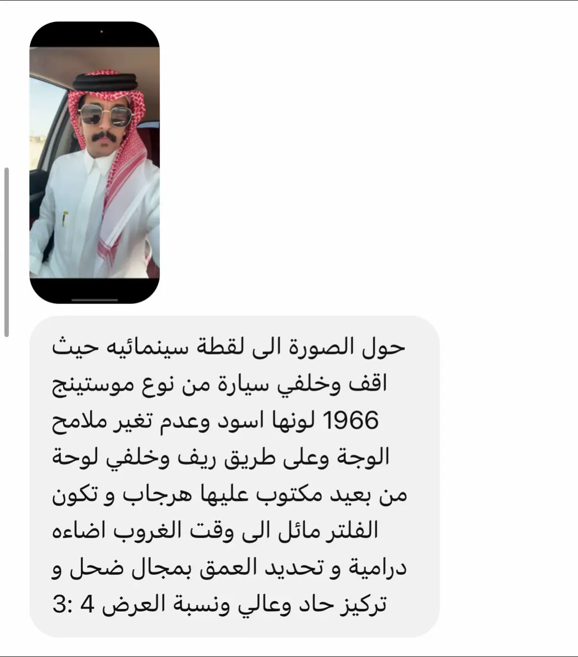 تطبيق #chatgpt #تطبيق_شات_جي_بي_تي   حول الصورة الى لقطة سينمائيه حيث اقف وخلفي سيارة من نوع موستينج 1966 لونها اسود وعدم تغير ملامح الوجة وعلى طريق ريف وخلفي لوحة من بعيد مكتوب عليها هرجاب و تكون الفلتر مائل الى وقت الغروب اضاءه درامية و تحديد العمق بمجال ضحل و تركيز حاد وعالي ونسبة العرض 4 :3