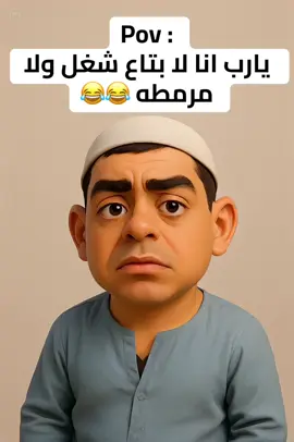 يارب اصحي الاقي نفسي مليونير يارب  😂😂 #الشعب_الصيني_ماله_حل😂😂 #ai #كوميدي #explore #viral #ترند #fyp #pppppppppppppppp #cartoon #ذكاء_اصطناعي 