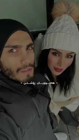 Mehraad jam ❤️‍🔥«Shti taybat»😊 ba salamat🤍🤩#barham_36 #mehraadjam #foryou #گۆرانی_فارسی #amirtataloo #sohrabpakzad 