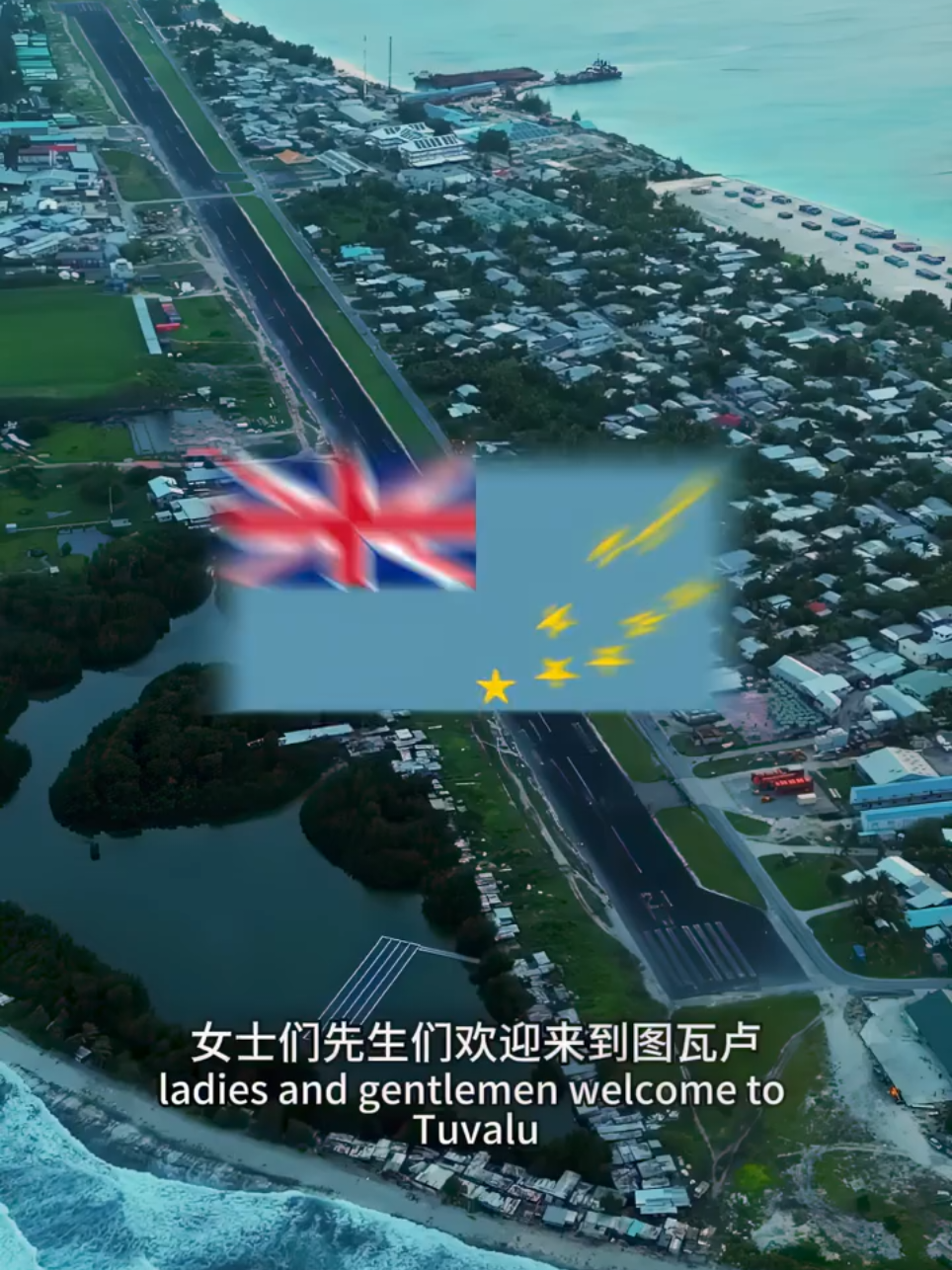 Tuvalu, the fourth smallest country in the world, is also the fastest disappearing nation globally! This South Pacific island country consists of 9 coral islands, with only 26 square kilometers of land and a highest point of 4.6 meters, and a population of 11,000. The capital, Funafuti, has only 4 hotels, a small airport, and the entire country has just one street 12 kilometers long, with almost no cars among the residents. The economy relies on fishing, foreign aid, and revenue from the 