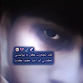 #بمفردي😴💔 #ستوريات_آإلقمري🍃 #الفراق_اقسى_انواع_العذاب💔🤕 #creatorsearchinsights #بزودي_ارتفع_محد_يعليني😏 