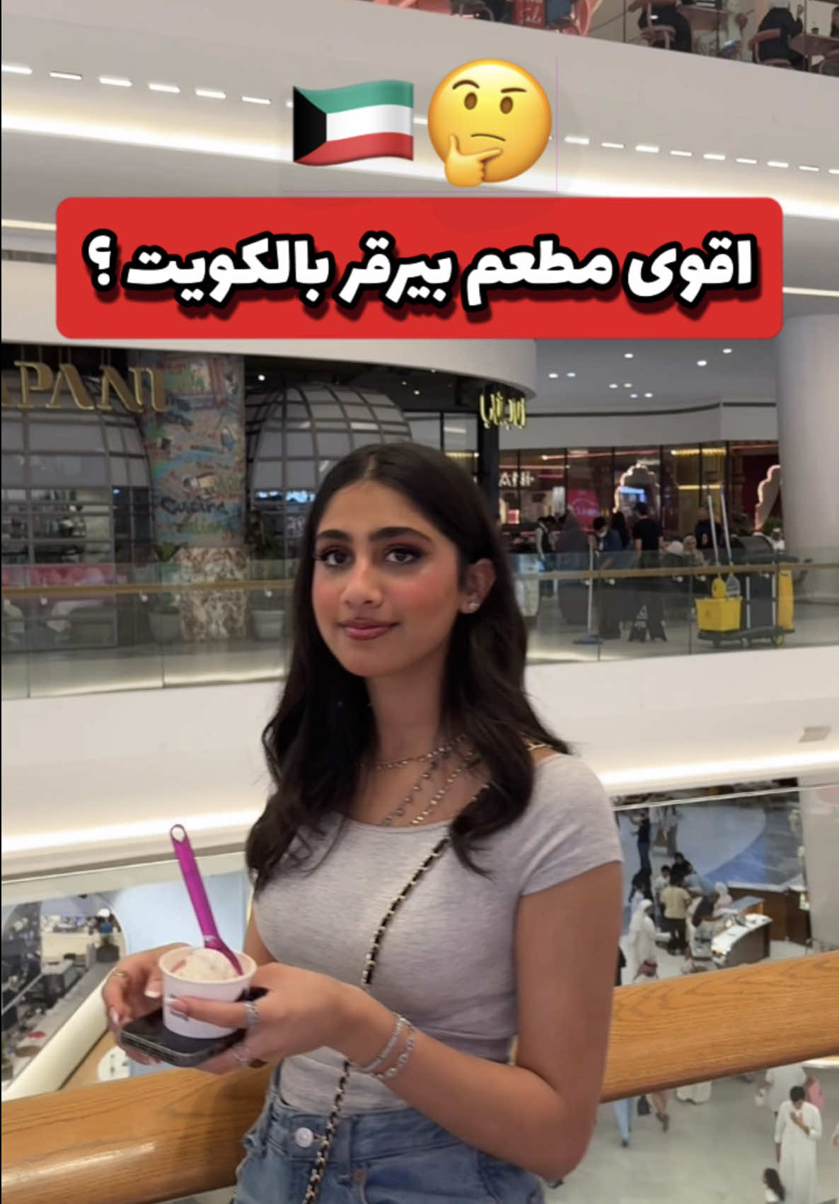 شنو اقوى مطعم بيرقر بالكويت ؟🤔🇰🇼 | #الكويت #مطاعم_الكويت #بيرقر #thebloush #مقابلات_الشارع😂💔 #kuwait 