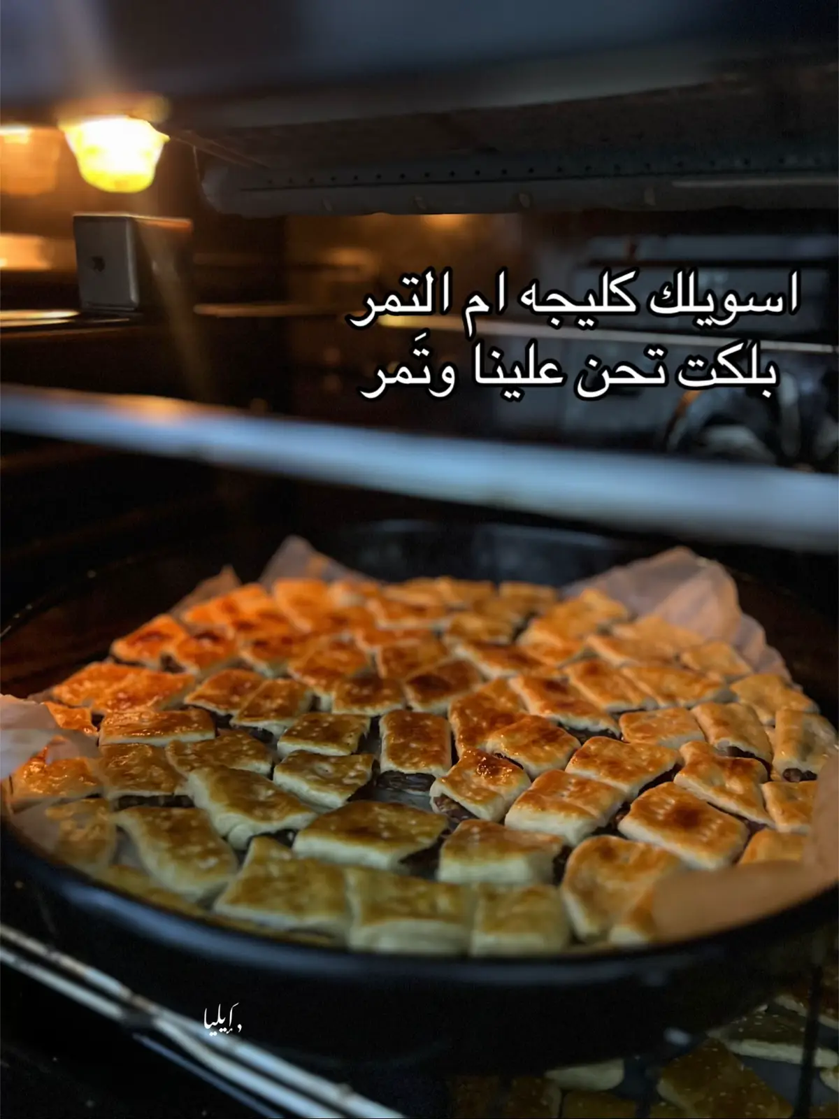 #كليجه_ام_التمر #العيد #عيد_الاضحى #fffffffffffyyyyyyyyyyypppppppppppp #