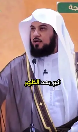 #محمد_العريفي #عرفه #يوم_عرفة #الحج #تكبيرات_عيد_الاضحى #صيام_عرفة #ذي_الحجة #سبحان_الله_وبحمده_سبحان_الله_العظيمم #اللهم_صل_وسلم_على_نبينا_محمد #تكبيرات 