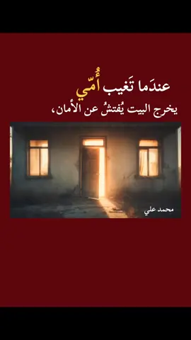 #أمي 