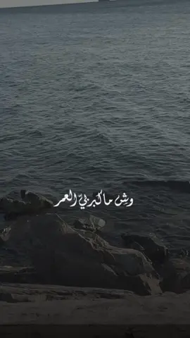 #CapCut #دموع_تحسين #شماكبر_بية_العمر_اكثر_يزيد_اجنوني❤️🌹 #♥️ #foryou #explore #تصويري #ترند #تصميم_فيديوهات🎶🎤🎬 #ترندات_تيك_توك #اكسبلور #اسطنبول #fyppppppppppppppppppppppp #fyp #foryoupage #اغاني 