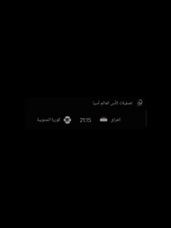 توقعاتڪم؟                 #fypシ゚ #العراق #viral #مالي_خلق_احط_هاشتاقات #الشعب_الصيني_ماله_حل😂😂 #مَارينال🇮🇶 #رياكشن #explore #المنتخب_العراقي 