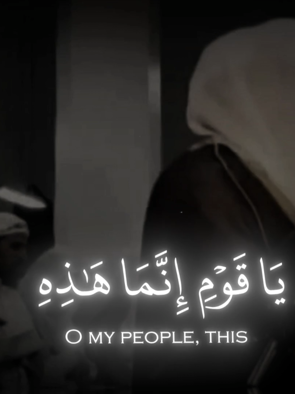 {يَا قَوْمِ إِنَّمَا هَٰذِهِ الْحَيَاةُ الدُّنْيَا مَتَاعٌ وَإِنَّ الْآخِرَةَ هِيَ دَارُ الْقَرَارِ }     قناتي تلجرام في البايو🤍 #ياسر_الدوسري #تلاوة_خاشعة #قران #quran 