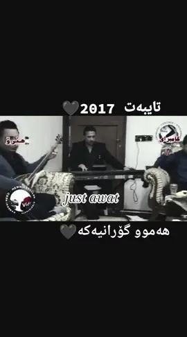جیا واز🧿🤍 🌚2017#2016 #justawat #بۆبەردەوامبوونم #فۆڵۆمان_بکەن_بۆ_بينينی_جوان_ترين_پۆست😇😍 #2017 #بۆبەردەوامبونم_فولوم_بکەن 