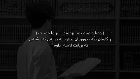 تبارکت ربنا وتعالیت🖤.#Ahmad #fyp #foryou #tiktok #qoutes #explore #viral #active #foryoupage #sad