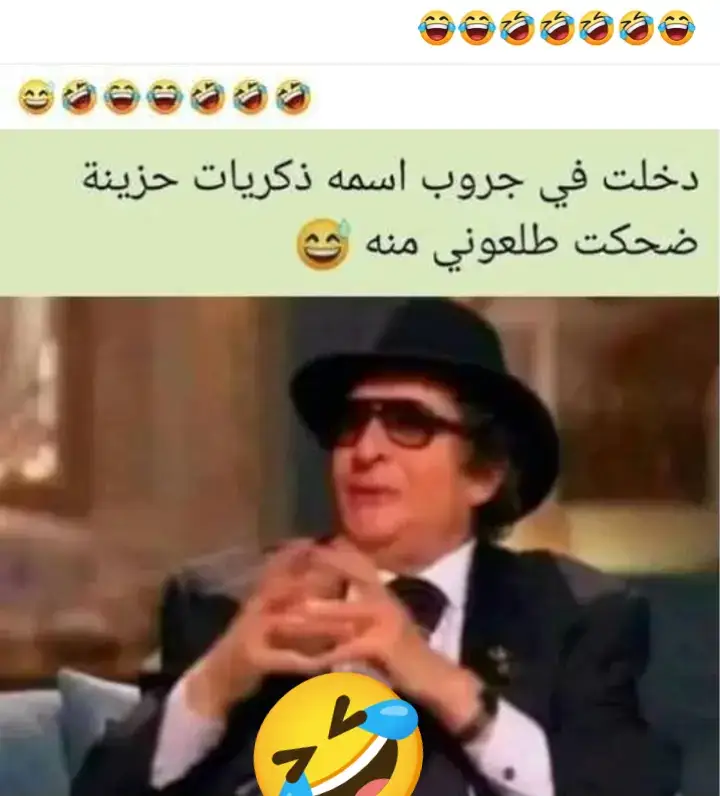 #🤣🤣🤣🤣 #صلوا_على_رسول_الله🤲🕋 #اكسبلورexplore #🤣🤣🤣🤣 