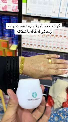 #گەیاندنمان_هەیە_بۆ_هەموو_کوردستان🚕 