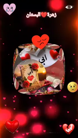 ##اللهم_أرحم_أبي_و_أغفرله 💔🥀 #أبي_الله_يرحمك ويجعل مثواك الفردوس الأعلى من الجنة🤲  #اللهم نور قبره وأجعله روضة من رياض الجنة 🤲 #اللهم أجعل مرضه في ميزان حسناته🤲 #أبي_الله_يرحمك♡♕💔🥀😢🕊