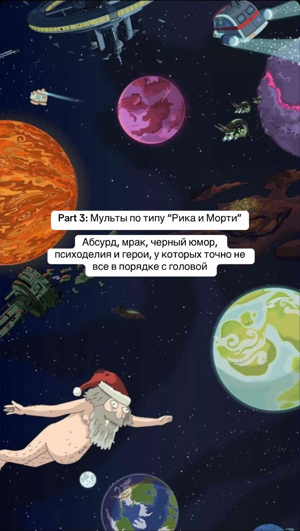 странные миры, в которые приятно нырнуть, если ты устал от банального