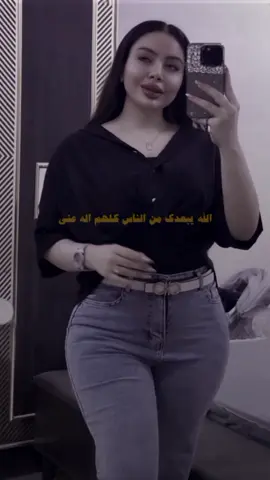 الله يبعدك من الناس كلهم  اله عني …🐆♥️ #فاطمه_قيدار #نغم #اكسبلور #ترند #جلال_الزين #مهند_العزاوي 
