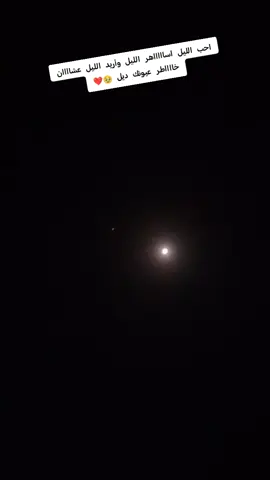 بي البيناتنا احكيلووووو🥹✍️❤️ @بسمة وجع 