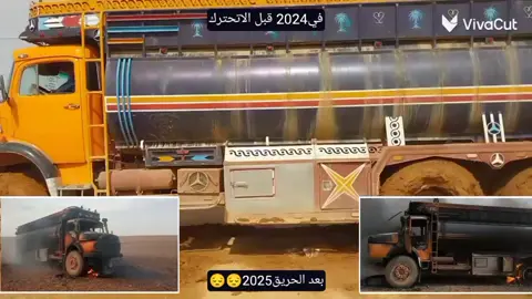 #سيارت عزيز الجدعان قبل وبعد الله يعوض تعليقاتك ولايكاتكم لاهنتو