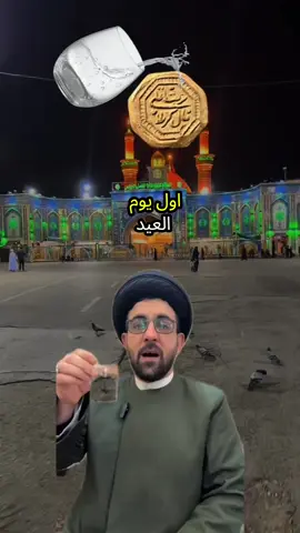 #اول_يوم_العيد #شفاء_من_كل_الامراض #اللهم_صلي_على_نبينا_محمد #🤲🤲🕋🕋🤲🤲 #tiktok 