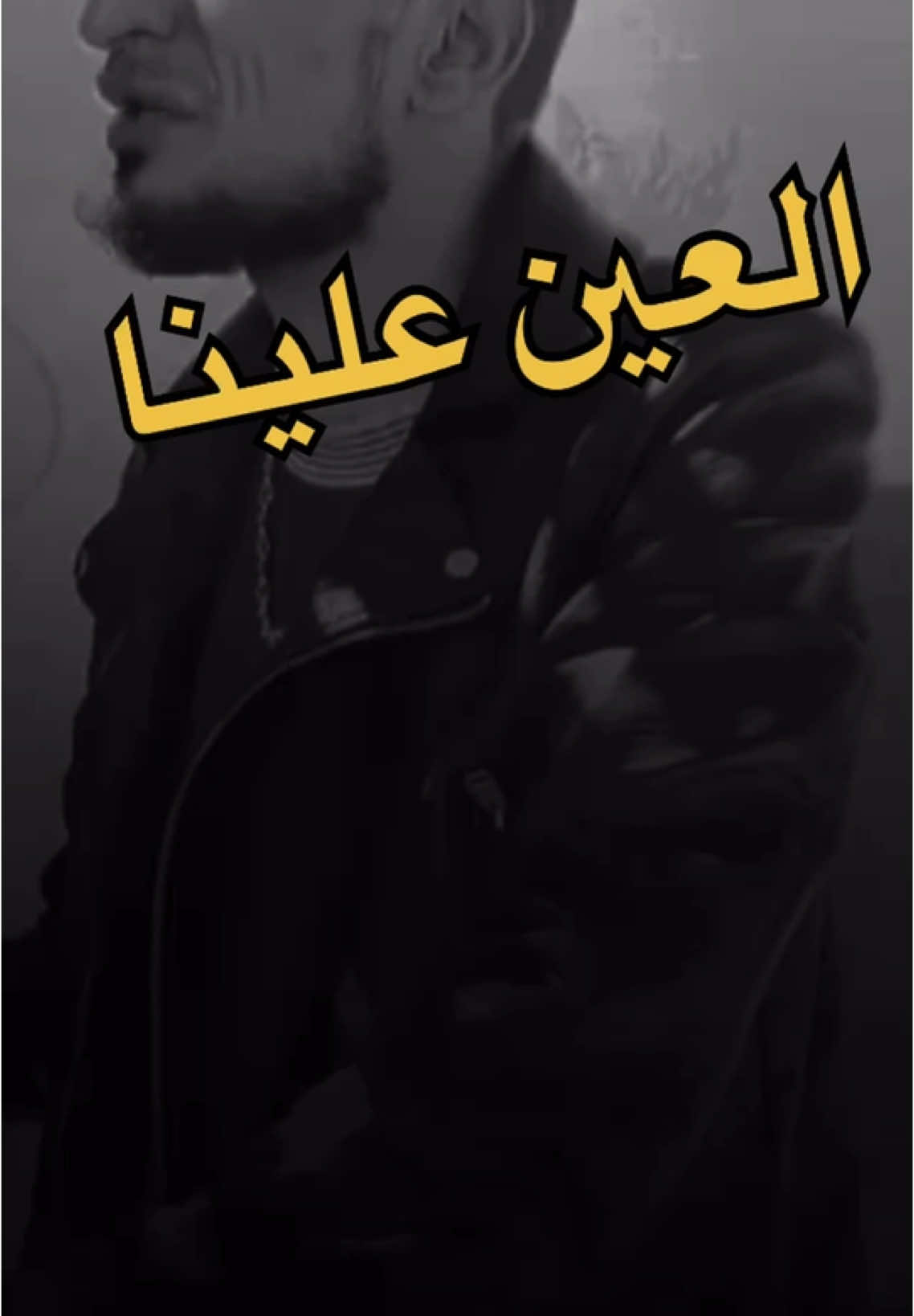 والحافظ ربي 🔥☝️#fypシ゚ #langr #🦅🐆 #foryo #fypp #تصميم_فيديوهات🎶🎤🎬 