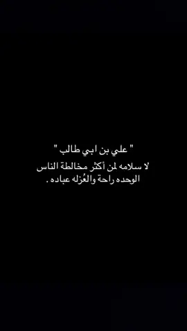 أقوال وحكم الامام علي عليه سلام #الامام_علي #علي_بن_ابي_طالب #الاشتراك_بالقتاة_ليصلك #tiktok #short #foryou #shortsvideo 