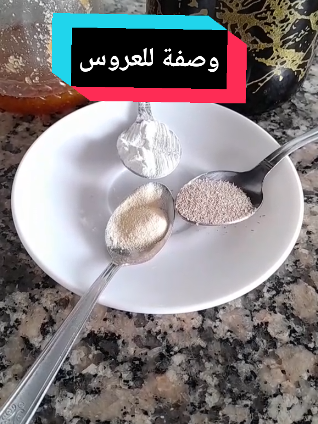 #الخميرة #الحليب #البرتقال #زيت_زيتون #العسل #USA #barakatalachab #malikabio01 #healthy #وصفة 