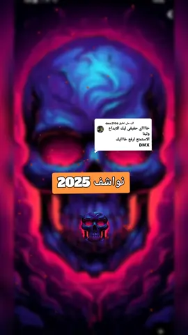 الرد على @dmx3106 